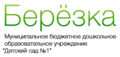 Берёзка